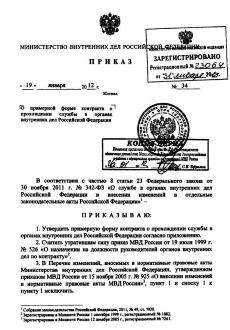 Характеристика Кодекса Профессиональной Морали Работника Органов Духовных Занятий Российской Федерации